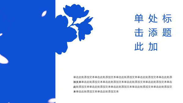 蓝色极简风赏樱攻略