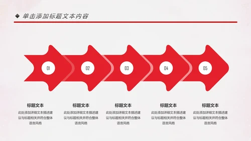 喜庆大气盛大开业典礼动态PPT模板