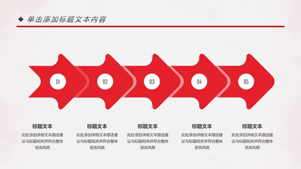 喜庆大气盛大开业典礼动态PPT模板