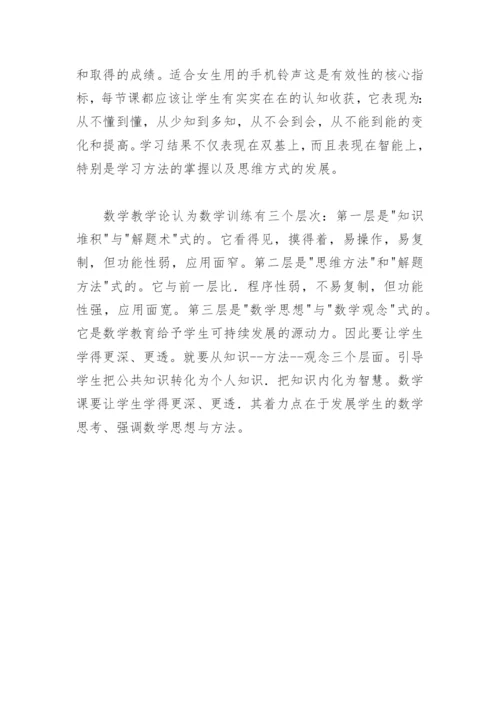 有效教学论文　教学的有效性论文.docx