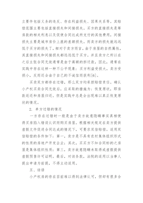 论文转让合同精编.docx