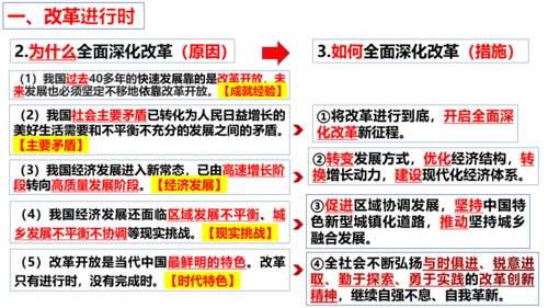 【新课标】1.2 走向共同富裕 课件 (29张ppt)