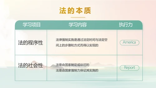法律讲堂知识讲座培训普法宣传PPT模板