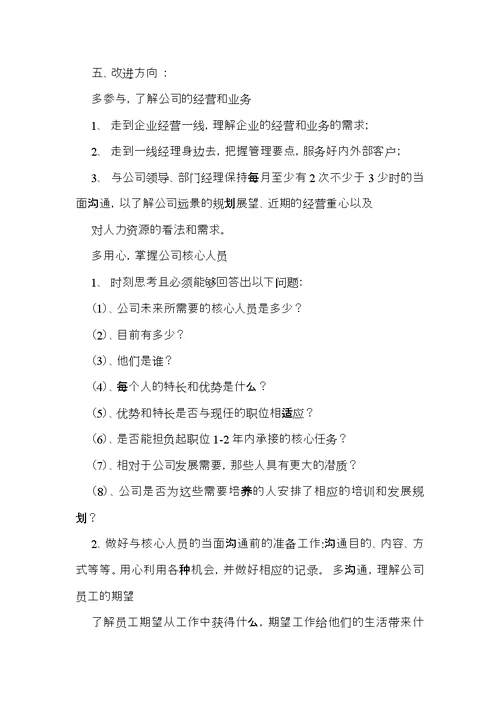 实用转正的述职报告模板汇编七篇