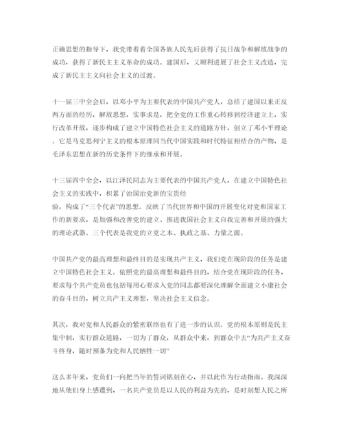 精编党校学习参考心得体会参考范文5篇.docx