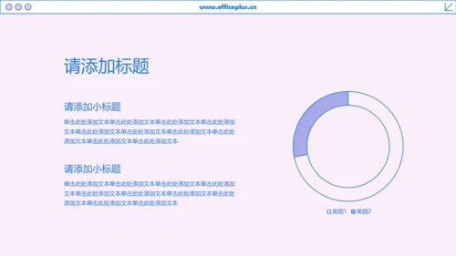 粉蓝色像素风樱花主题游园会活动策划PPT模板