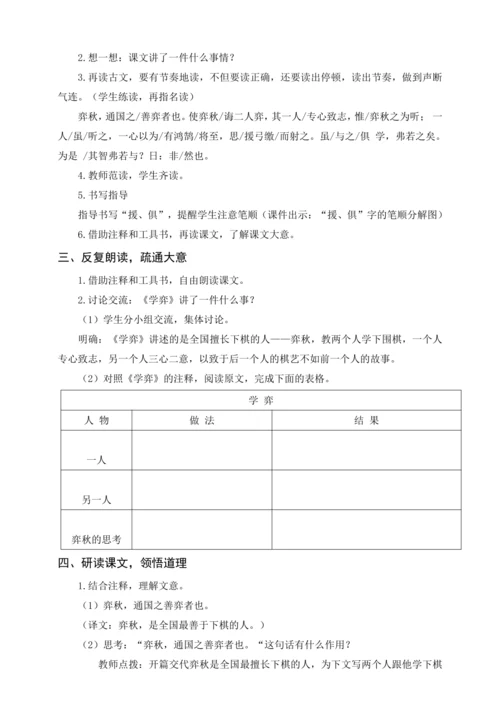 统编版五下习作 神奇的探险之旅（教案含反思）