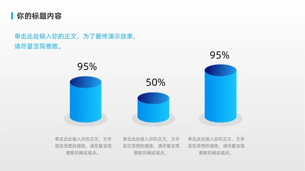 蓝色商务年中工作汇报总结PPT模板