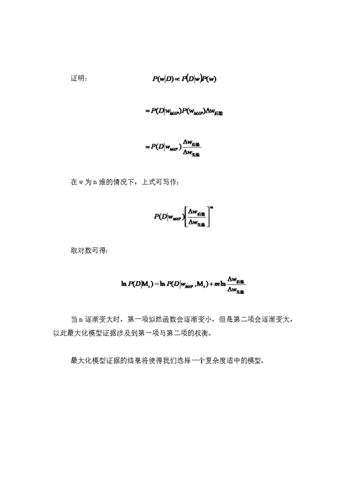 贝叶斯统计读书笔记