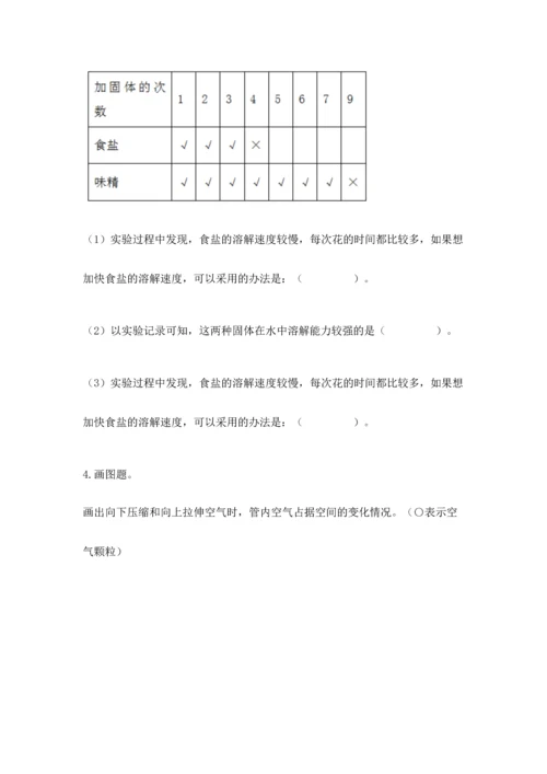 教科版三年级上册科学期末测试卷含答案下载.docx
