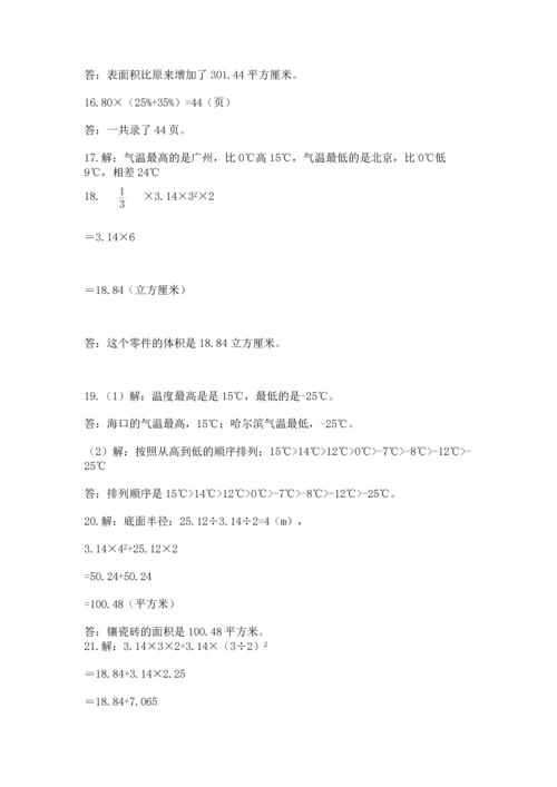 六年级小升初数学应用题50道附答案【轻巧夺冠】.docx