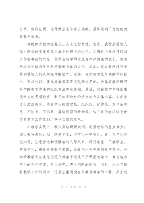 教学秘书个人总结.docx