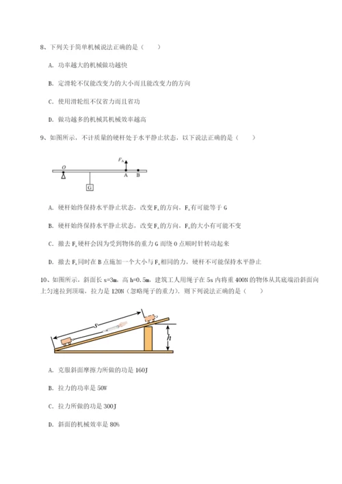 基础强化四川成都市华西中学物理八年级下册期末考试专题攻克试题（含解析）.docx