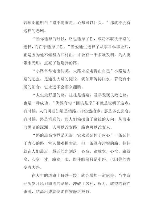 摆渡作文600字0.docx