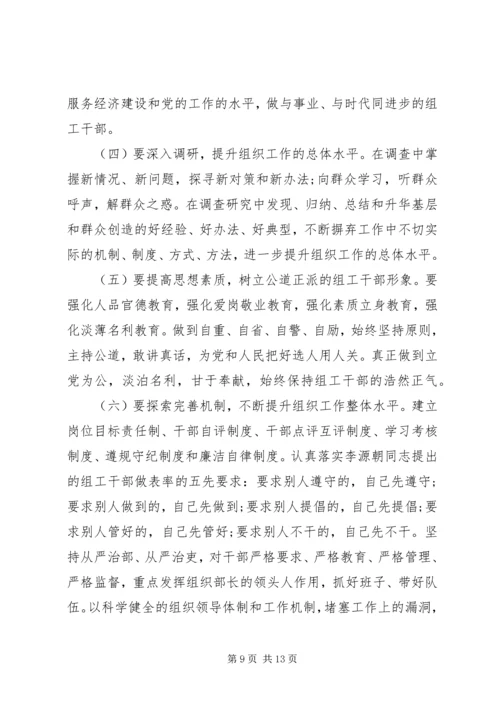 讲党性重品行活动情况汇报.docx