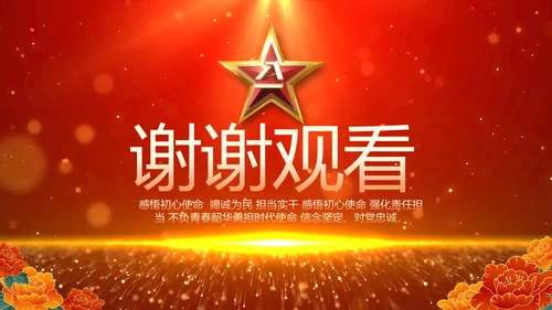 八一建军节部队军事工作总结汇报PPT