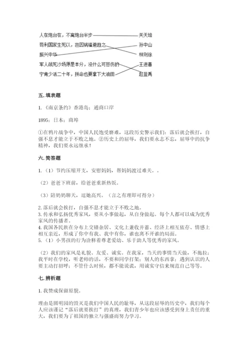 部编版五年级下册道德与法治期末检测卷精品【考试直接用】.docx