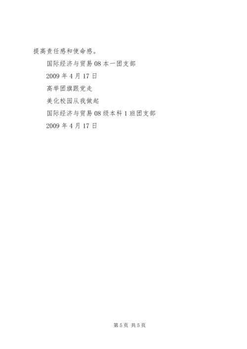 高举红旗跟党走(七一活动综述) (3).docx