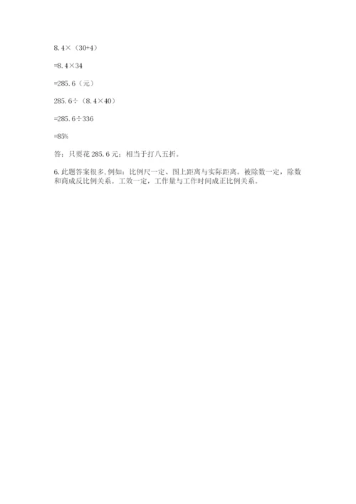 苏教版数学小升初模拟试卷带答案（轻巧夺冠）.docx