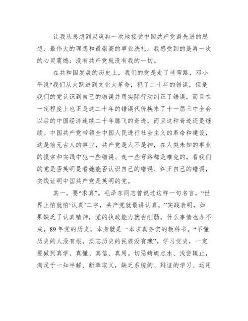 关于形势与政策论文2000字乡村振兴.docx