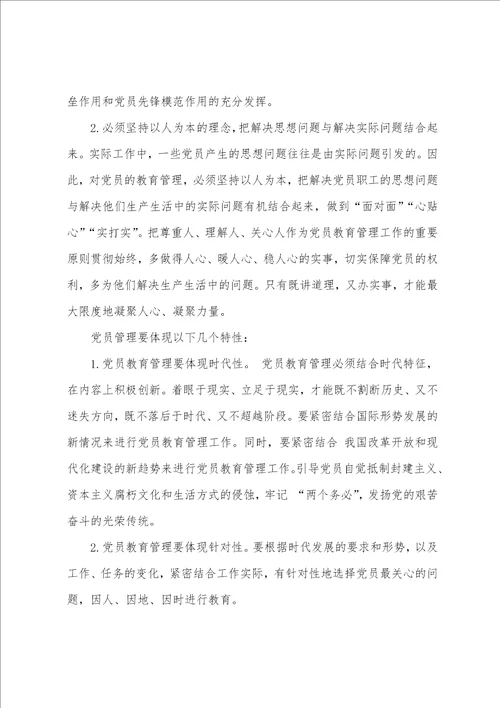 关于党支部发挥战斗堡垒作用的做法和成效精选范文5篇