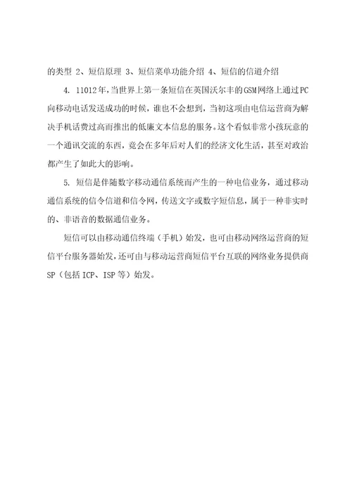 收货通知短信范文发货通知短信模板大全