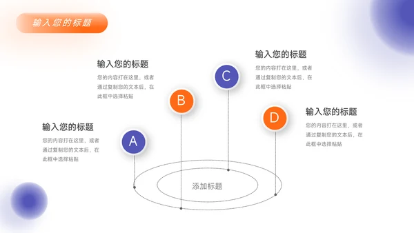 紫橙大气品牌营销策划PPT模板