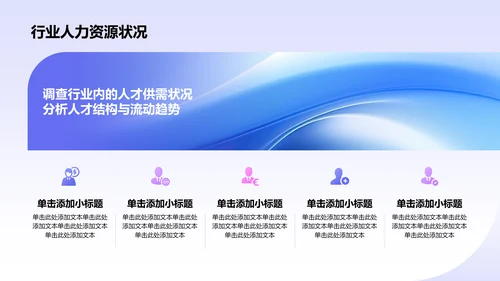 蓝色3D风数据分析报告PPT模板