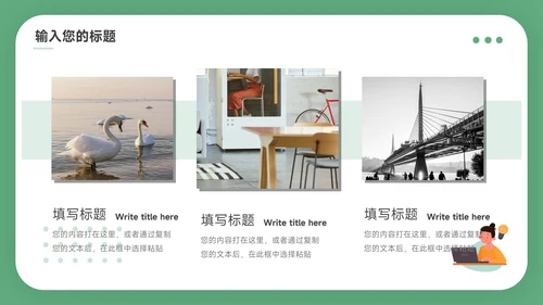 绿色简洁插画风公司部门培训PPT模板