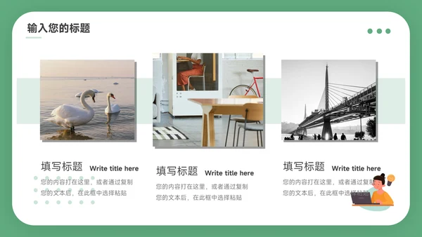 绿色简洁插画风公司部门培训PPT模板