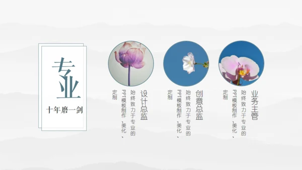 素雅中国风毛笔字书法公司简介通用PPT模板