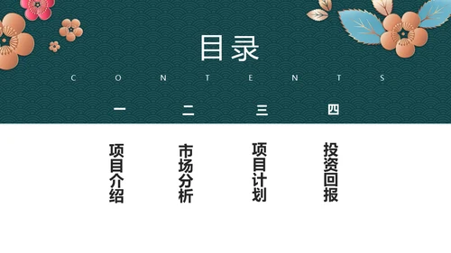 新春快乐欢度元宵节通用PPT模板