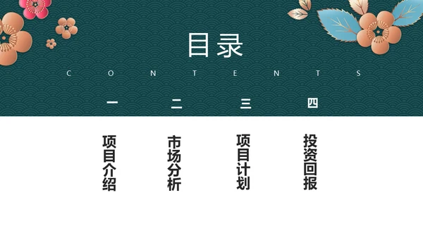 新春快乐欢度元宵节通用PPT模板
