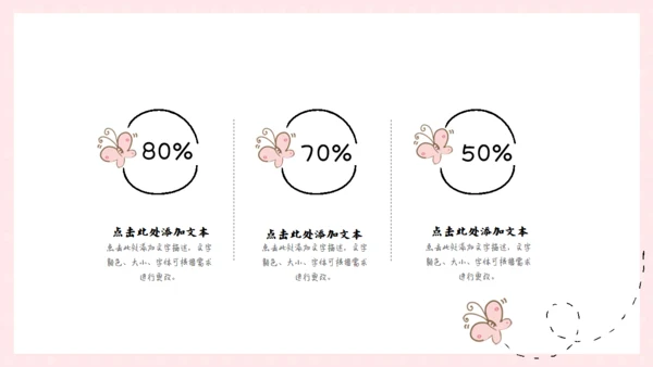 手绘卡通线条蝴蝶通用PPT模板