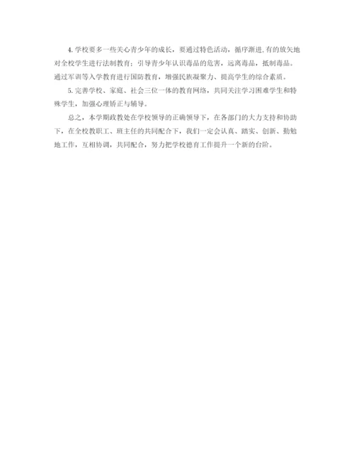 精编之高中班主任德育工作计划模板.docx