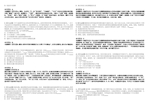 2022年08月福州城建设计研究院有限公司市场化选聘1名福州市城建数智科技有限公司经理0512全真模拟试题壹3套含答案详解