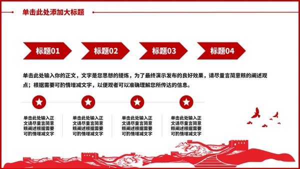 党的伟大精神党风党建党课主题宣传