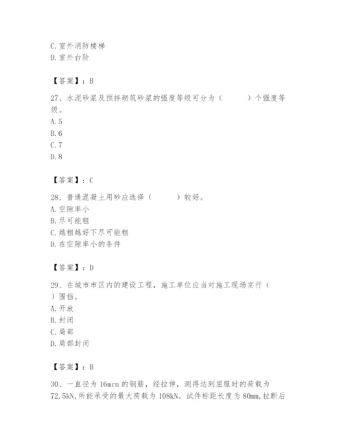 2024年材料员之材料员基础知识题库附答案（满分必刷）.docx