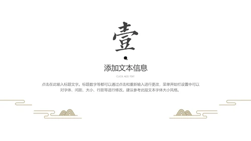 故宫红春到花枝绿芽红墙绿意国风通用PPT模板