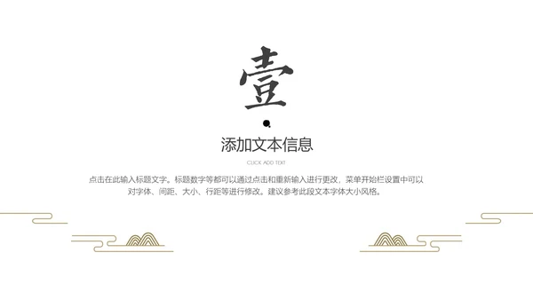 故宫红春到花枝绿芽红墙绿意国风通用PPT模板