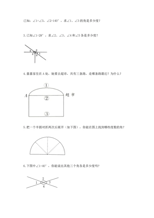 北京版四年级上册数学第四单元 线与角 测试卷最新.docx