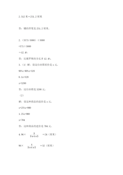 郑州小升初数学真题试卷附参考答案（综合卷）.docx