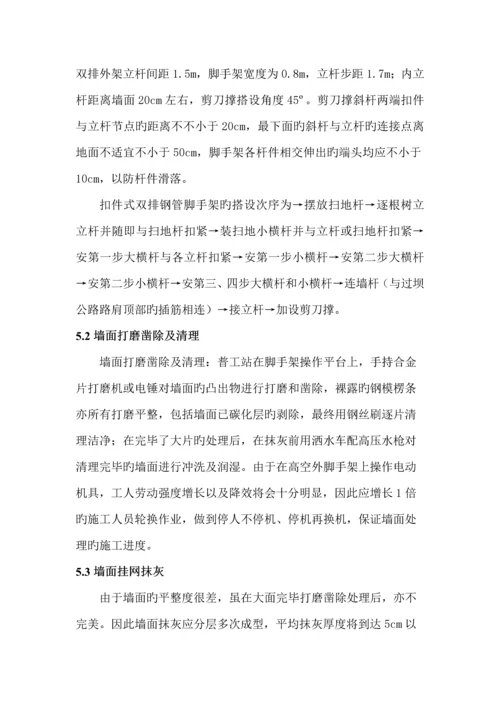 过坝公路挡墙坡面美化方案报告.docx