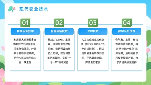 蓝绿色插画处暑节气PPT模板