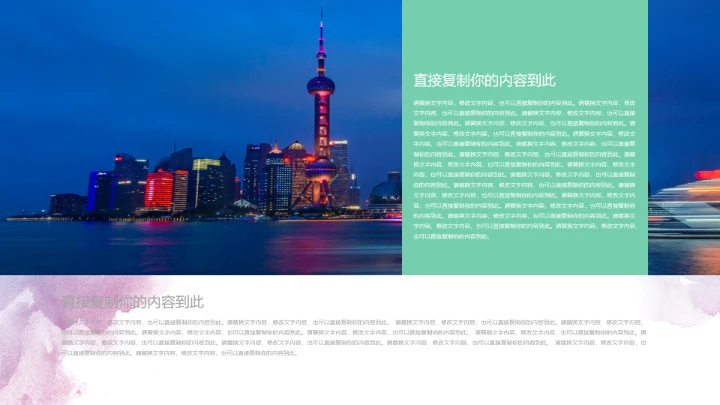 水彩花卉职业规划PPT模板