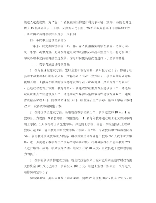 精编之高三学生寒假数学语文英语学习计划书.docx