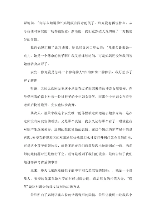 高考作文什么的背后800字