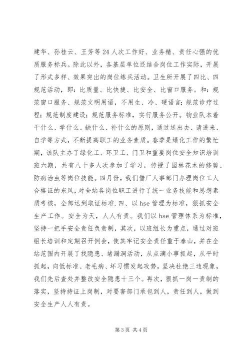 基层管理推进年汇报材料.docx