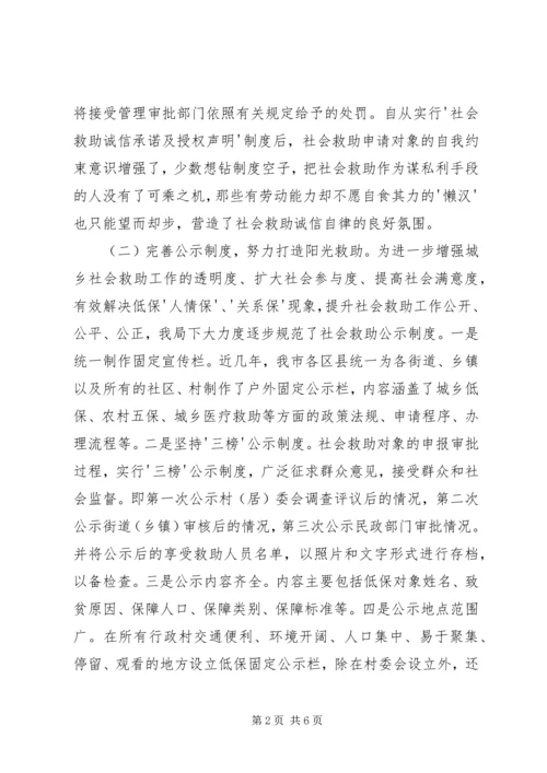 信用体系建设工作情况[大全] (4).docx