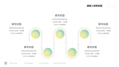 绿黄时尚大气公司宣传策划PPT模板